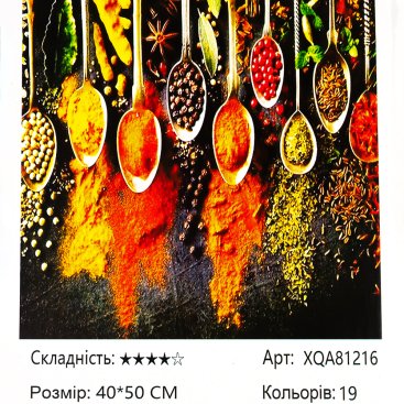 Алмазна мозаїка Спеції 40*50 см - Купити