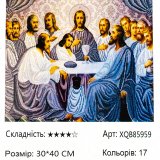 Алмазна мозаїка Таємна Вечірка срібло 30*40 см