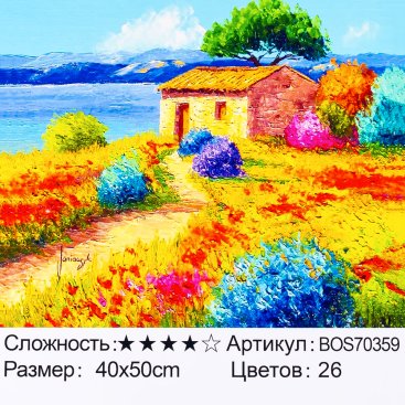 Алмазна мозаїка Будиночок у фарбах 40*50 см - Купити