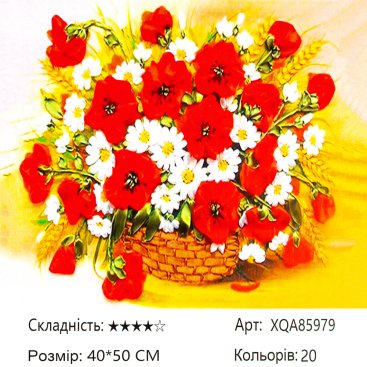 Алмазна мозаїка Польові Квіти 40*50 см - Купити