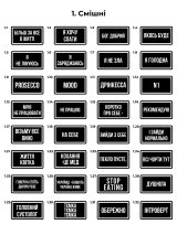 Патчі-написи на анатомічні капці з липучкою Family story