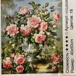 Розы в кувшине 40х50 оптом, фото 5122