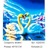 Алмазна мозаїка Лебеді 40*50 см