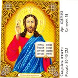 Алмазна мозаїка Господь Вседержитель 30*40 см