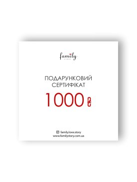 Подарунковий сертифікат номіналом 1000 грн. - Купити